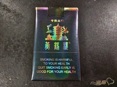 黄鹤楼（软珍品）香烟评测