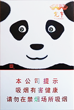 娇子宽窄熊猫之恋多少钱一包(盒、条),娇子宽窄熊猫之恋香烟价格表
