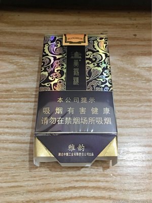 黄鹤楼（新雅韵）介绍——香烟价格参数-水墨包装恰到好处
