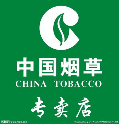 中华烟草官方商城(正规香烟自动售卖机)