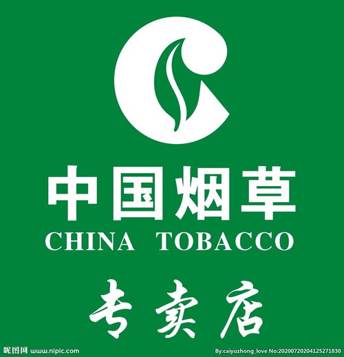 中华烟草集团有限责任公司