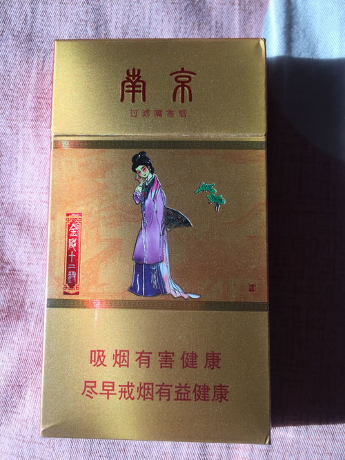 南京十二钗香烟图案介绍