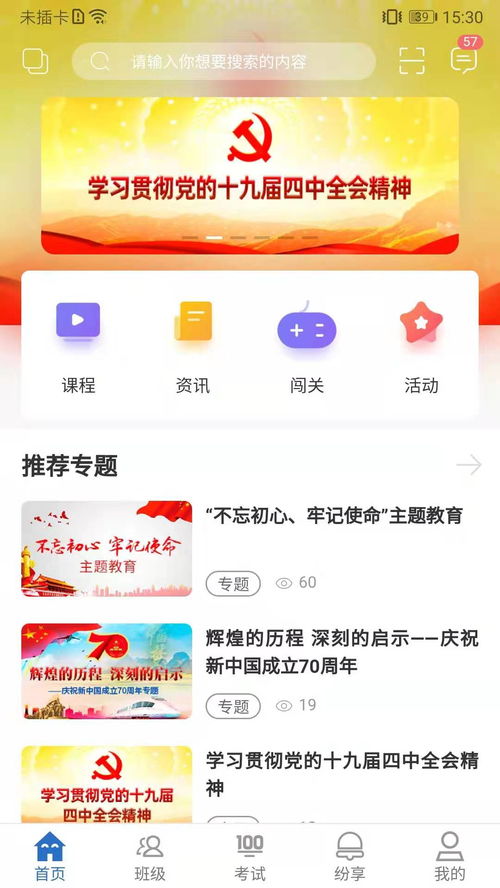 中国烟草专卖网app下载