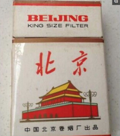 北京人一般抽的高档烟
