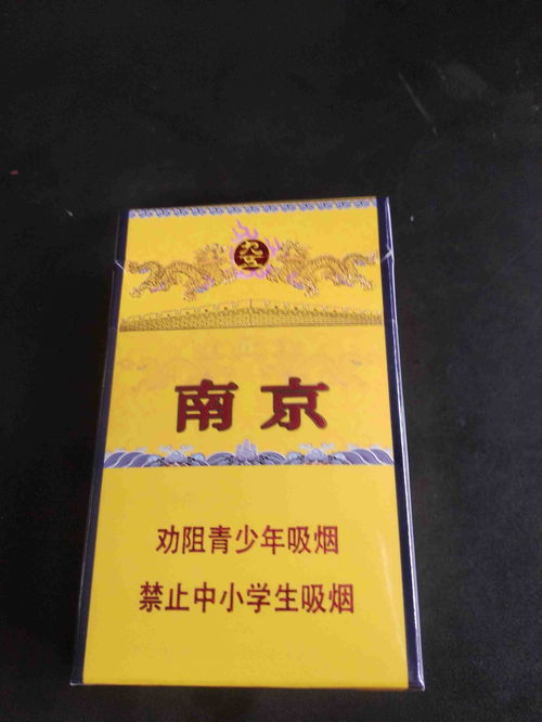 南京金陵十二钗香烟价格表2020