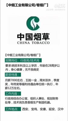 中国烟草网(中国烟草积分兑换网上商城)