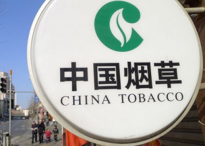 中国烟草专卖网上商城(中国烟草网上零售超市)