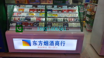 中国烟草网上零售超市