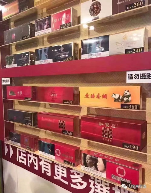 2023香港免税店香烟一览表