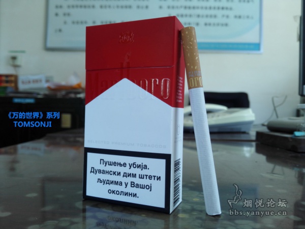 塞尔维亚香烟品种图片
