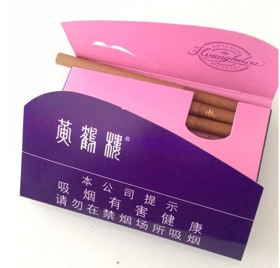 黄鹤楼紫色的香烟图片