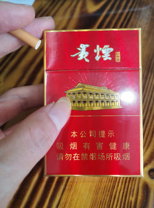 26元遵义香烟一条图片