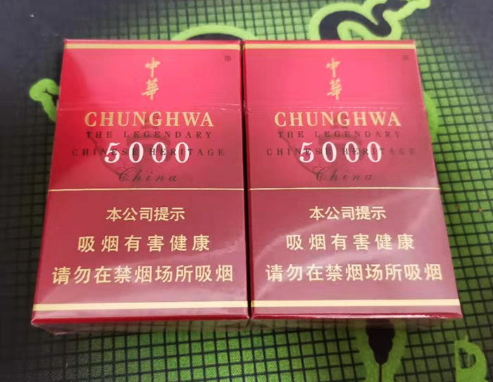 5000中华香烟图片