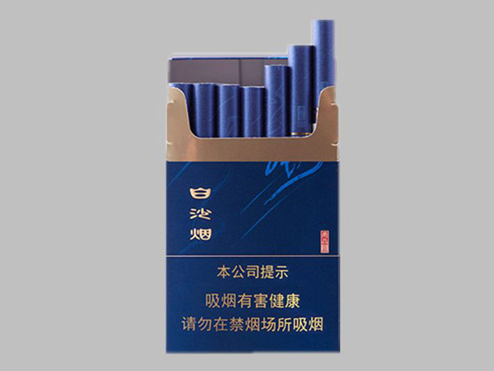 白沙烟价格 深蓝色图片