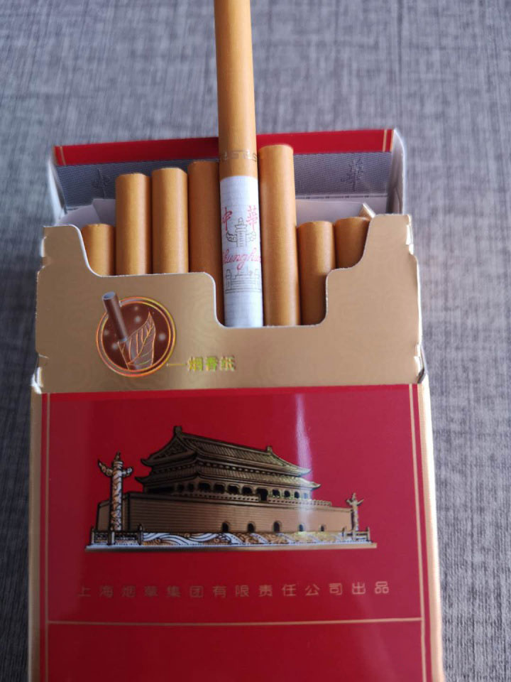 【图】中华细支香烟
