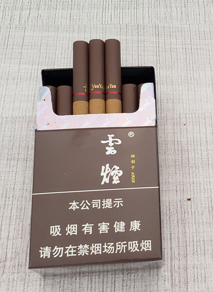 【图】云烟(印象·棕)香烟