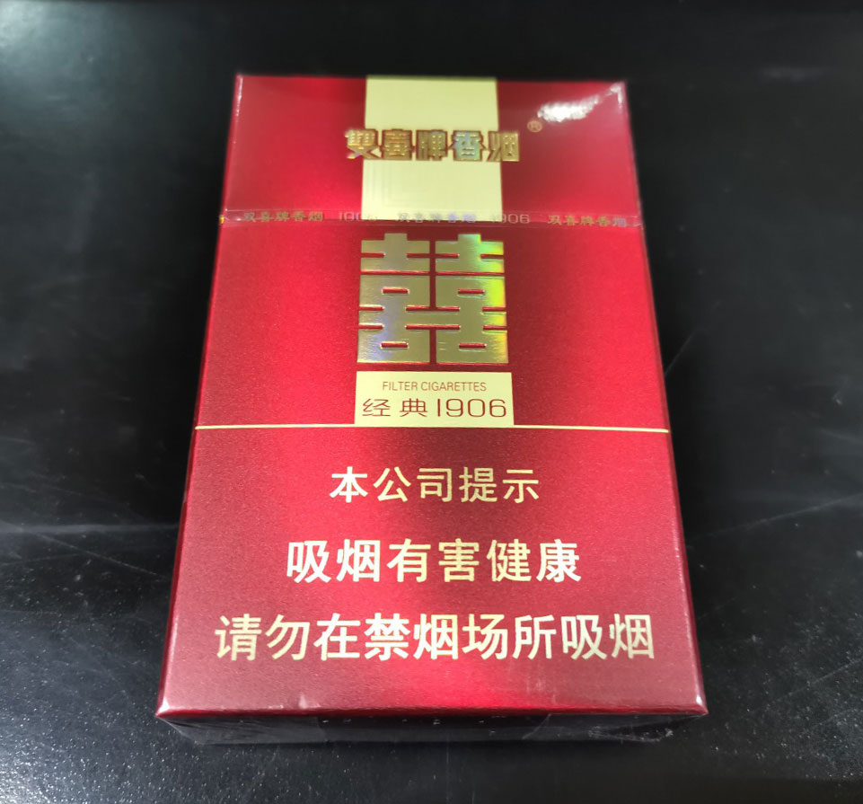 广东红双喜硬经典香烟图片