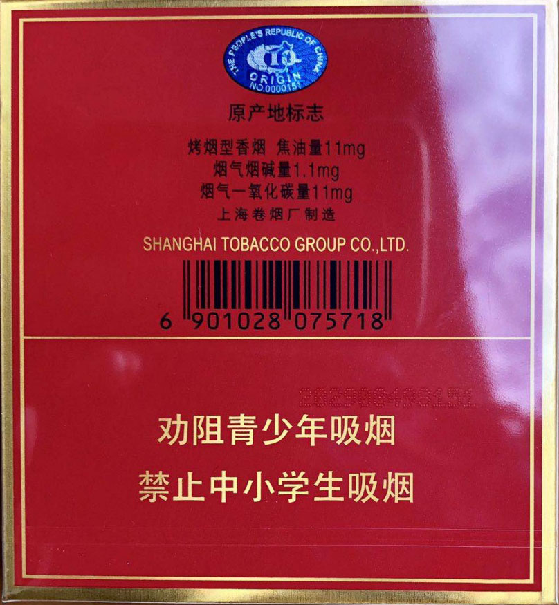 中华细支香烟条形码图片