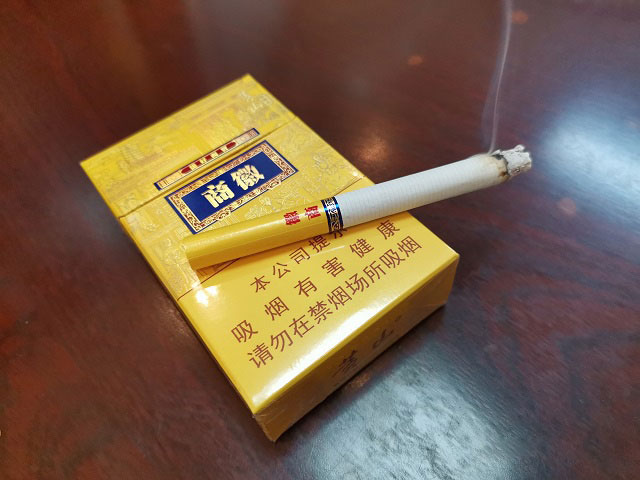 【图】黄山(徽商)粗支香烟